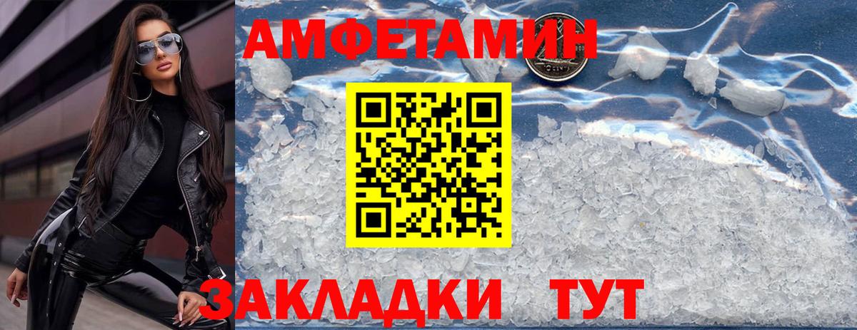 Amphetamine Premium Ухта