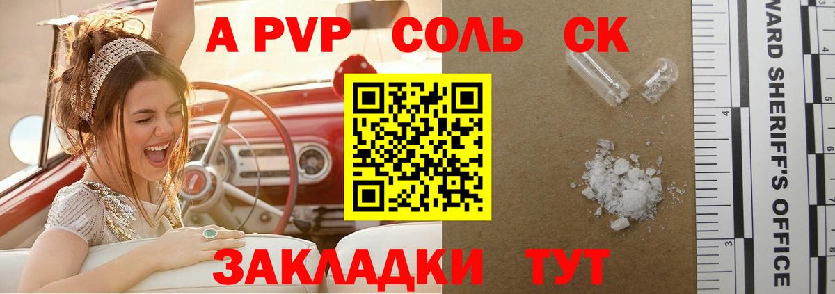 А ПВП Crystall Ухта