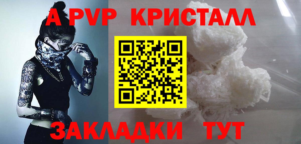 Alpha PVP Соль  Вход с VPN  Ухта  APVP VHQ 