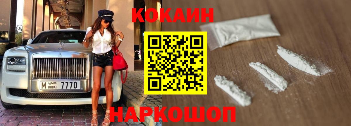 Кокаин Columbia  Cocaine FishScale  Вход с VPN  Ухта 