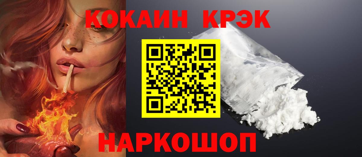 КОКАИН Fish Scale Ухта