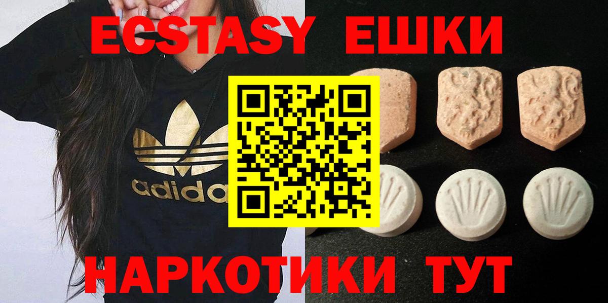 Ecstasy DUBAI  Вход с VPN  ЭКСТАЗИ 280мг  Ухта 