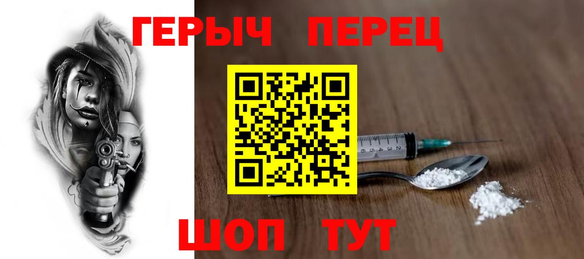 Ухта  ГЕРОИН  Вход с VPN  Героин Heroin 