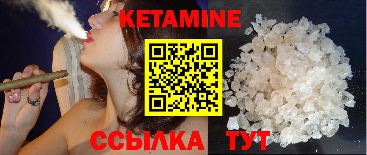 Ухта  Кетамин VHQ  Вход с VPN 