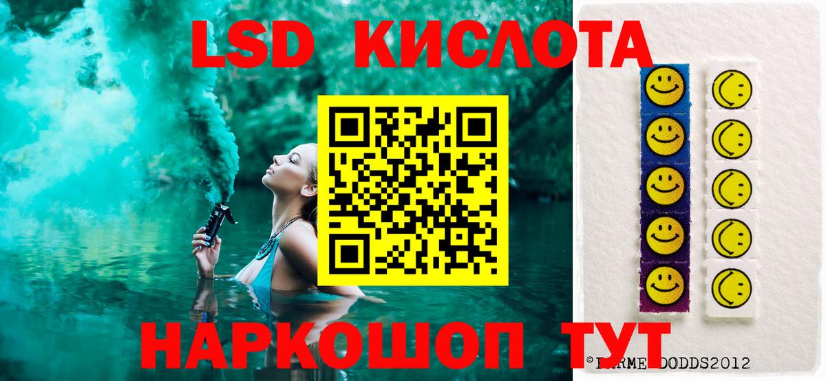 ЛСД экстази кислота Ухта