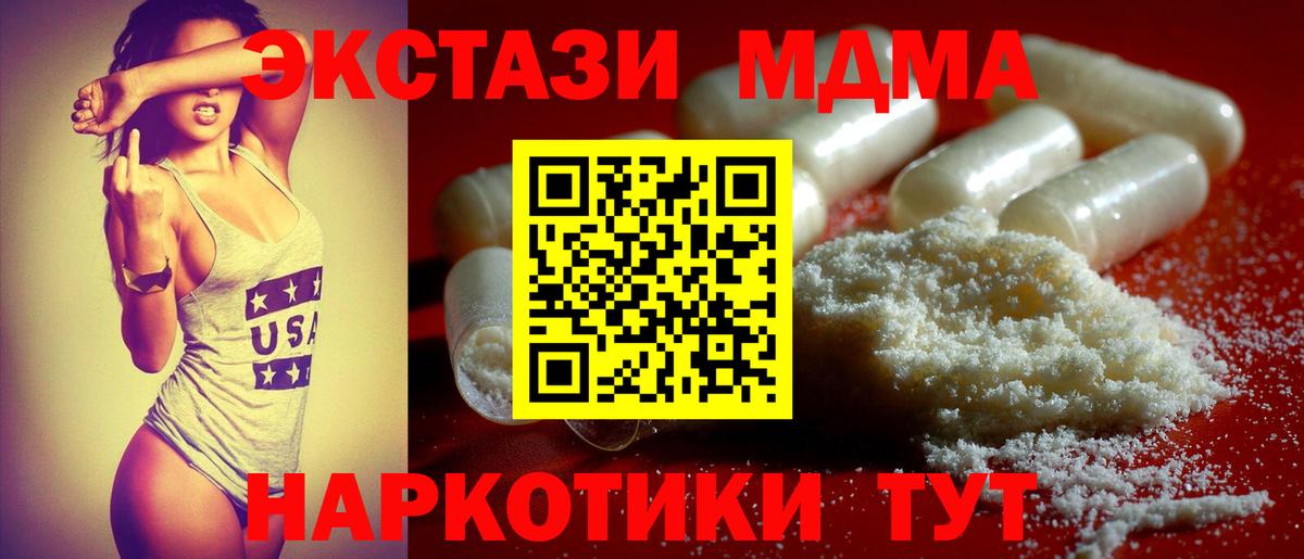 MDMA Molly Ухта