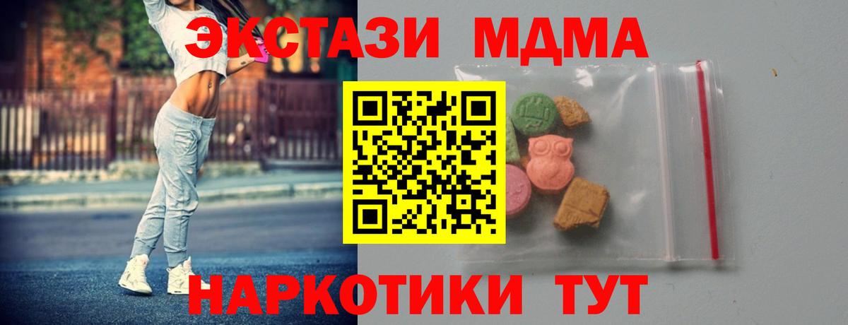 МДМА кристаллы  Вход с VPN  Ухта 