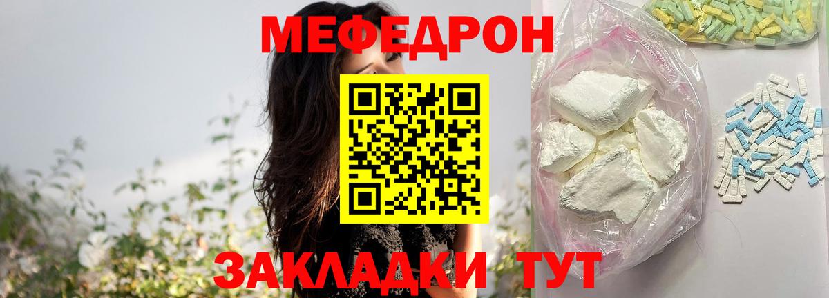 Мефедрон мука Ухта