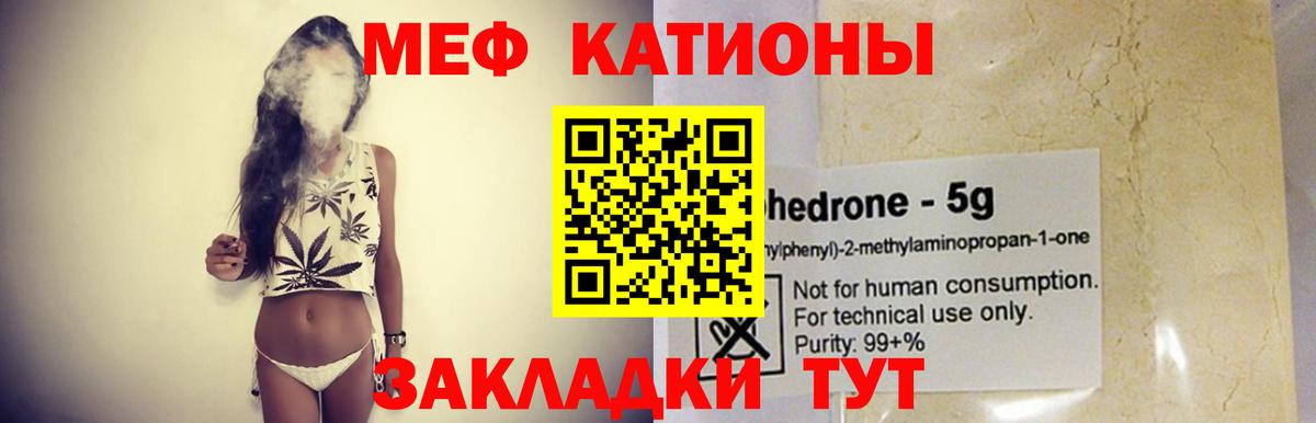 Ухта  МЯУ-МЯУ мяу мяу  МЕФ  МЕФ кристаллы  Вход с VPN  Мефедрон 