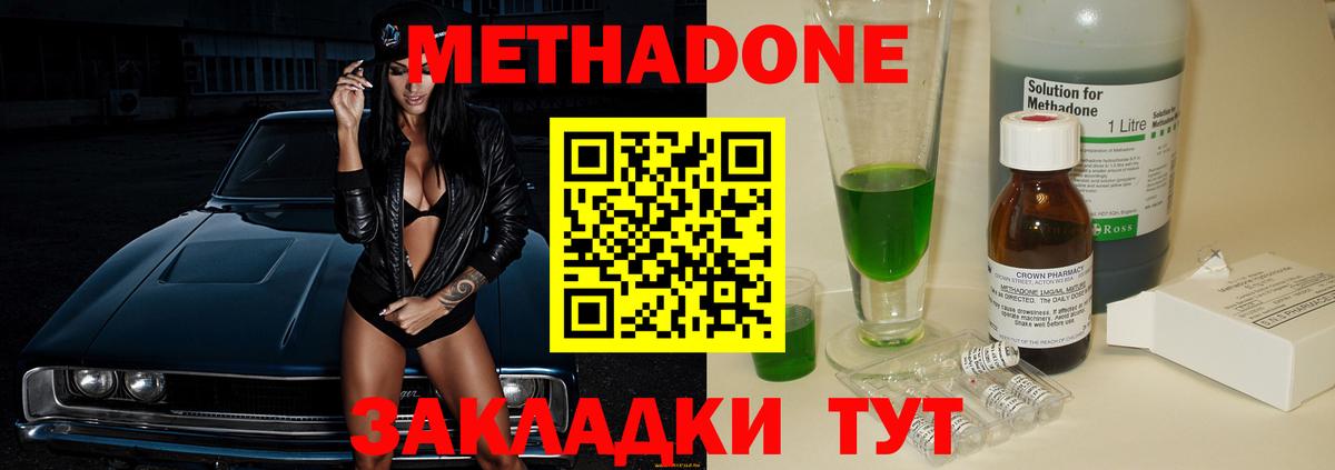 МЕТАДОН VHQ Ухта