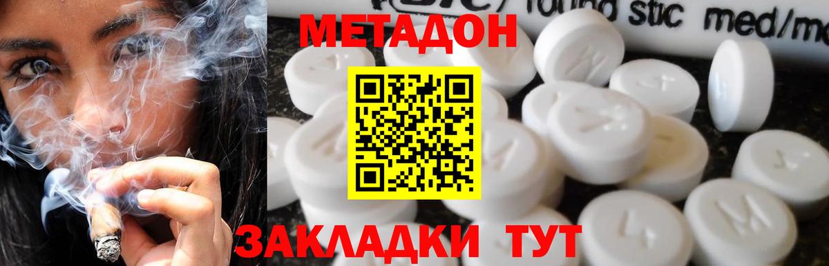 мориарти телеграм  Метадон methadone  Вход с VPN  Метадон VHQ  Ухта 