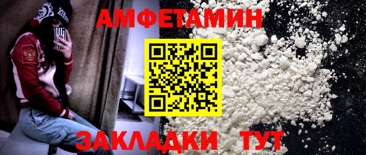 Ухта  Первитин Декстрометамфетамин 99.9%  Вход с VPN 