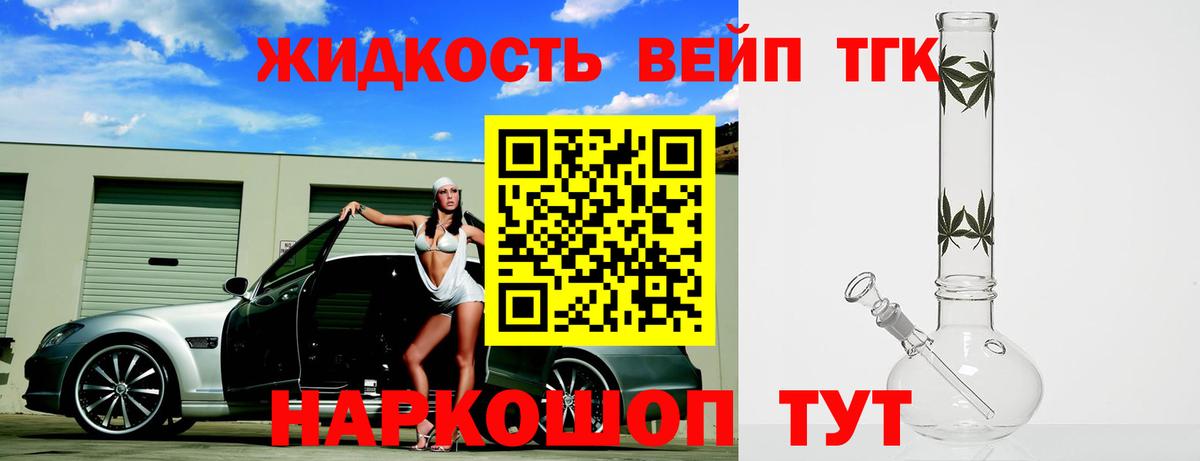 ТГК THC oil Ухта